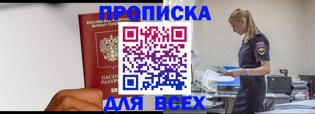 временная регистрация адрес в Ханты-Мансийске