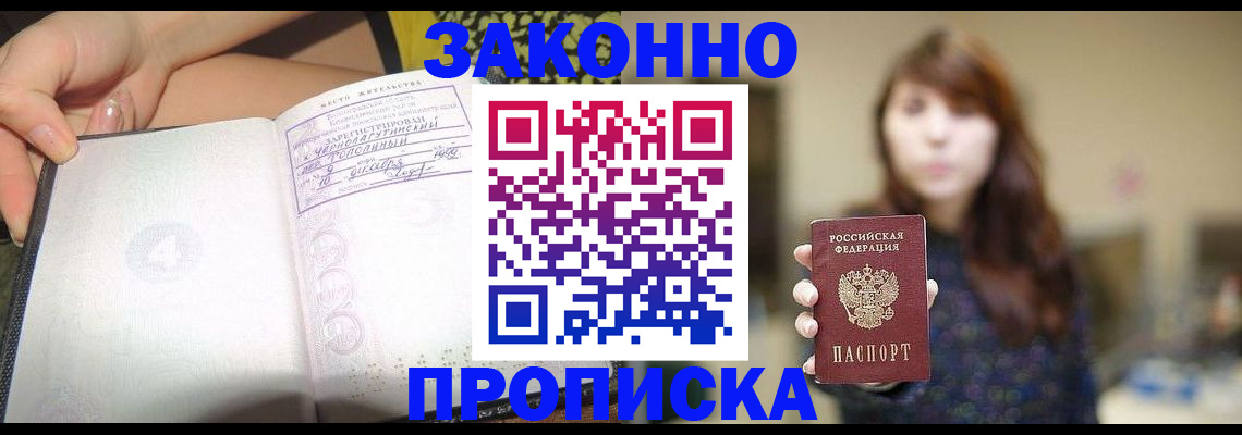 прописка для военкомата в Ханты-Мансийске