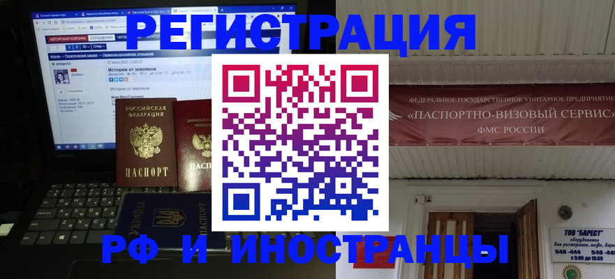 временная регистрация недорого в Ханты-Мансийске