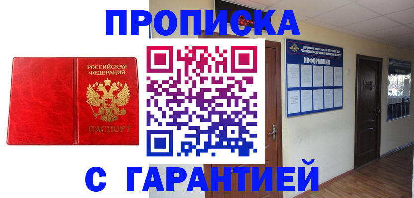 прописка для школы в Ханты-Мансийске