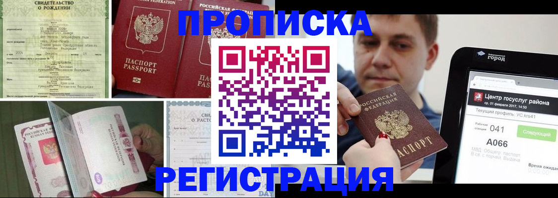 временная регистрация для всех в Ханты-Мансийске
