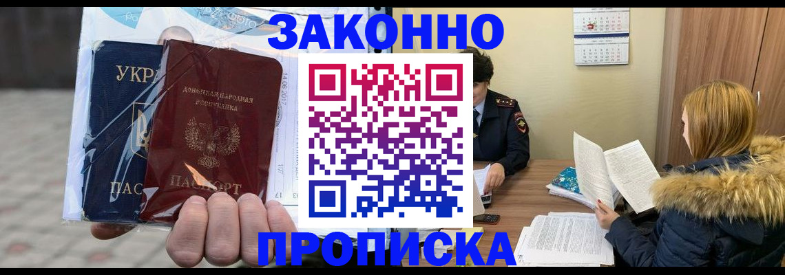 где прописаться в Ханты-Мансийске